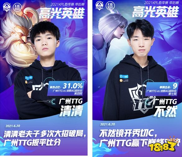 【赛后战报】敢打敢拼，IG无限团战2：0成功战胜UP拿下首胜